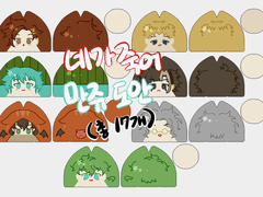 키미가시네 만쥬 도안