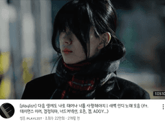 이젠 너를 놓아보려고 해