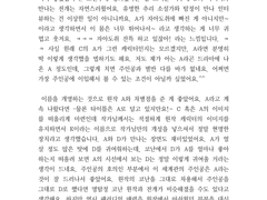 맞춤형 서평 타입 (1번 타입) - 샘플 2