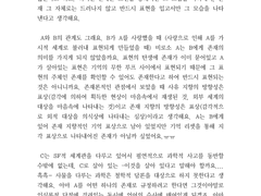 맞춤형 서평 타입 (1번 타입) - 샘플 3