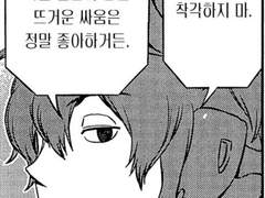 월드 트리거 - 전투광의 분류