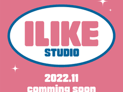 아이라이크 스튜디오 open!