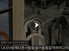 난 네가 좋아 글케 알아둬 귀염둥아