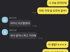 하이큐 카톡 카피페 모음 4