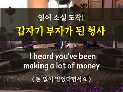 [집착남][갑자기 부자가 된 형사]