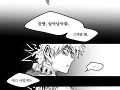 히로아카- 살아남아줘