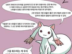 온나노코토코 2
