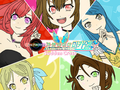 천사 걸즈 Feat. 코델리아 제4집 앨범