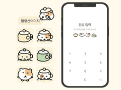 [안드로이드 테마 공유] 컵햄찌톡