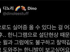 실어증 윌 // 한니그램 fluff