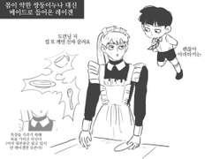 메이드 레이겐 낙서