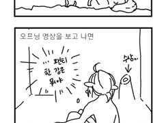 이과적 문과감성 56 - 죽음의 전설(1)