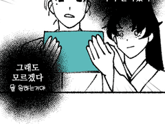 [화산귀환] 페잉 리퀘스트 답변 만화