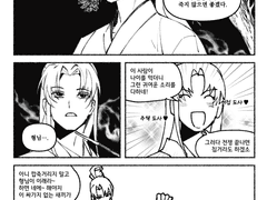 [화산귀환] 주책도사♥ 허접도사♥