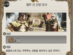 [90] 열두 신 신앙 조사