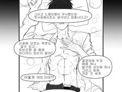 미야카게-누가카게야마의 찐남친인가?(모바일)