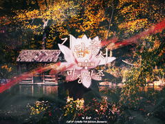 [CoC 7th] 기담총서: 마정방종摩頂放踵