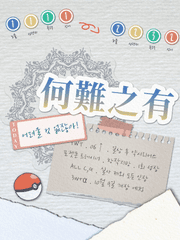 何難之有 : 어려울 것도 없잖아!