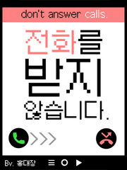 전화를 받지 않습니다.