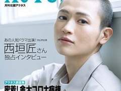 ACTUS 2021.07 니시가키 쇼 인터뷰 번역