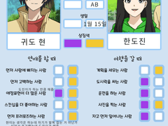 현도진 커플 체크리스트 모음