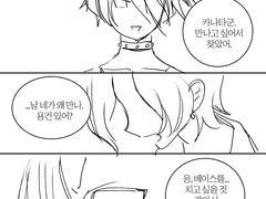 [료카나]첫눈 오는 날 다시 만나