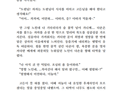 <지극히 개인적인> 1942