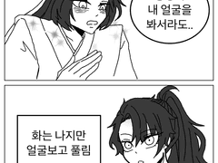 [화산귀환] 카피페