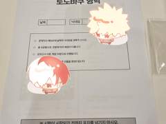 2022 토도바쿠 모임회 후기