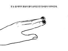 첫 눈 오는 날 다시 만나