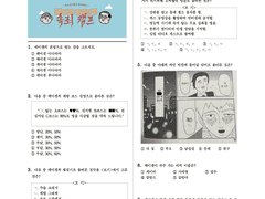 레이겐 아라타카 속죄캠프 답안지