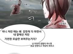 8. 야 너 싸움 잘 해?