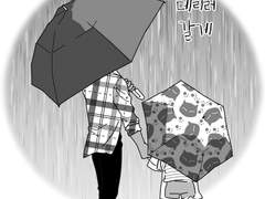 [헤이카즈|비가오면 데리러 갈게]