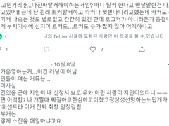 자만추홀릭 오타쿠의 결말은 틴더중독 '갓반인' 엔딩