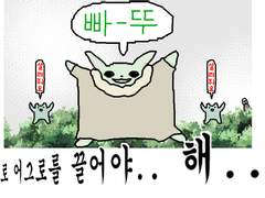 스워온 후기 [귀엽게 GROGU 살어라]