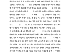 전지적 독자 시점 드림