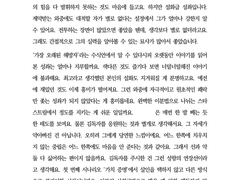 전지적 독자 시점 드림