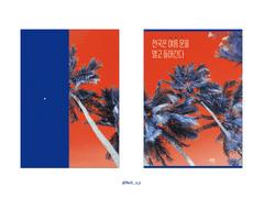 Sold out. 천국은 여름 문을 열고 들어간다