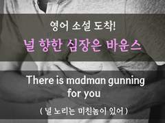 [스트릿댄스][널 향한 나의 심장은 바운스 바운스]