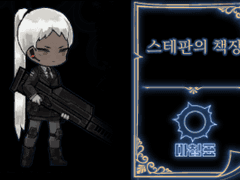 [얼렁뚱땅 라오루 공략] 챕터3. 도시 악몽을 해쳐나가자 上편