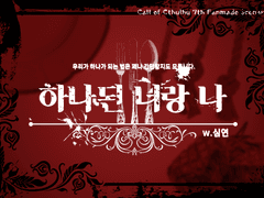 하나된 너랑 나 타이포, 맵 배포