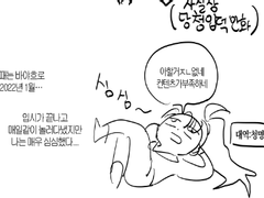 화산귀환 후기 만화