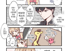 [야치른] 그간 그린 컷만화 모음