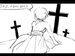 음, 죄를 사하여? 주시옵고?