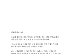 그리 쳐다보지 마시지요.