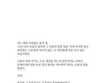 풋사랑의 연구가치