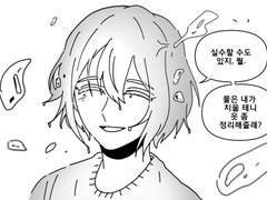 모브사이코 100 드림 모음(1)