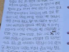 2022. 10/ 10일 일기장