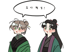 화산귀환 당보 그림 모음