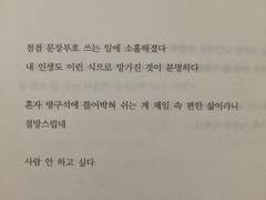 추락하는 모든 것에는 날개가 있다